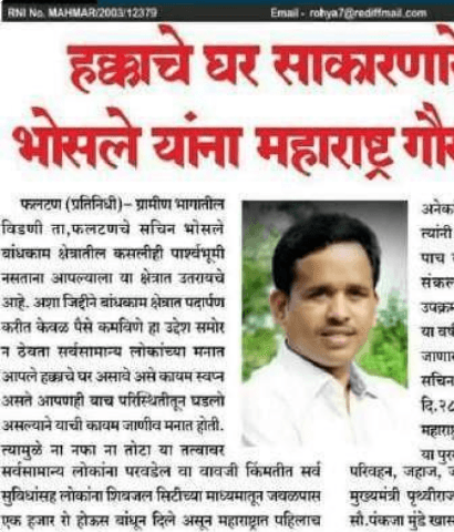 International Glory Award